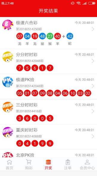 黄大仙看开奖结果查询最新{
