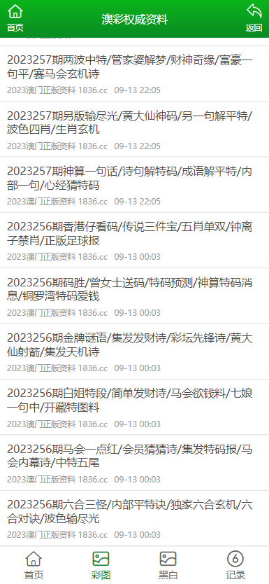 2021澳门免费码资料大全开奖记录{