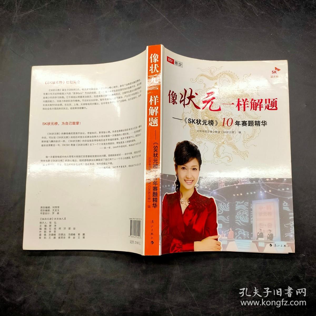 状元红心论坛第一顶尖{