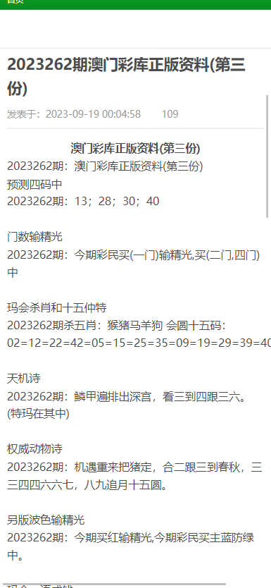 澳门资料大全,正版资料查询{