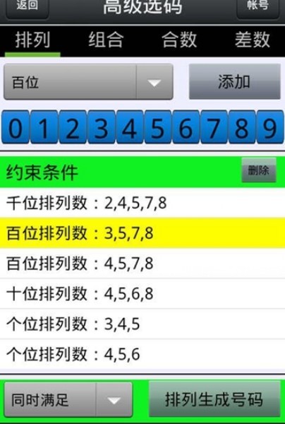 四肖八码精选蓝月亮期期准{
