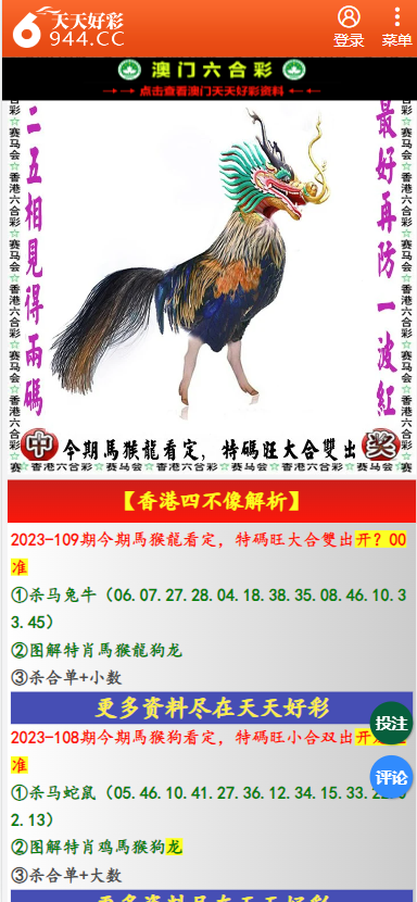 二四六天天彩资料大全网最新排期{