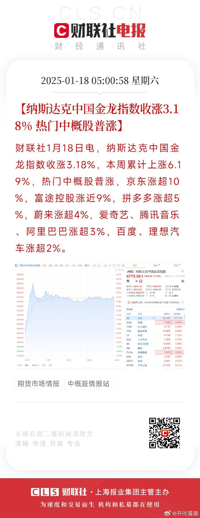 今天买什么特马中国财经{