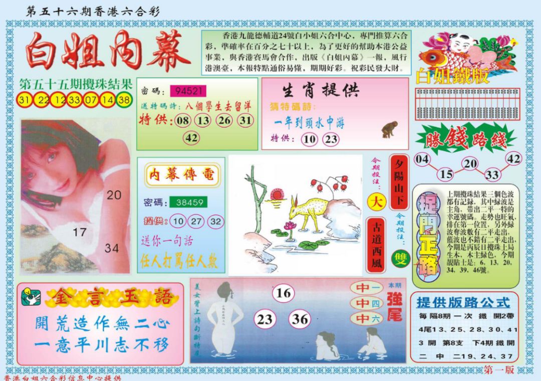 香港中特网现场开奖结果查询{