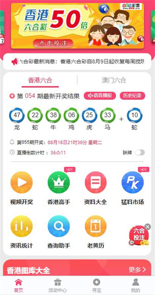 港澳在线论坛导航网澳门彩资料网站大全版安卓版{
