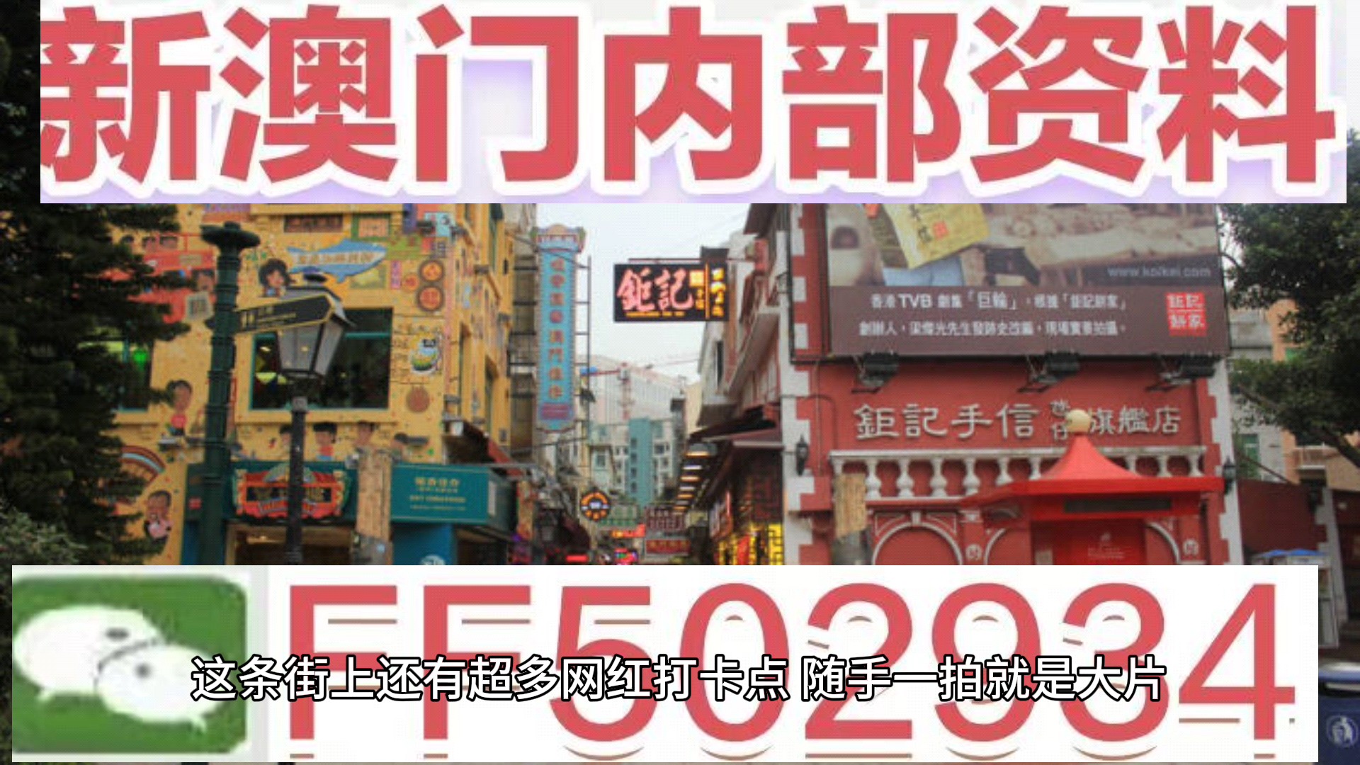 2024年澳门今晚开奖号码一{