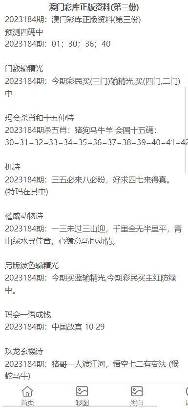 2023澳门正版资料免费公开经典版{