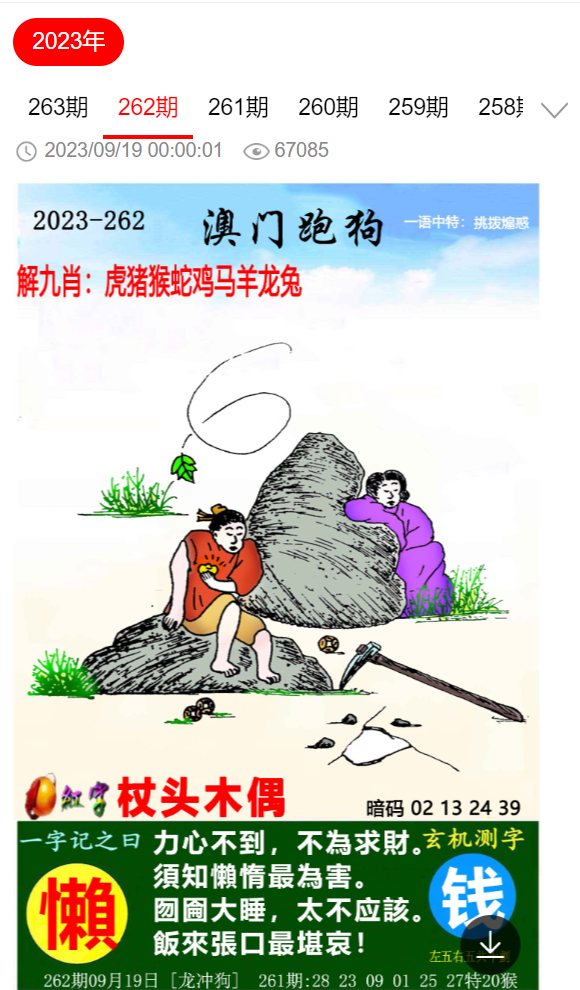 最准确的马报彩图神马{