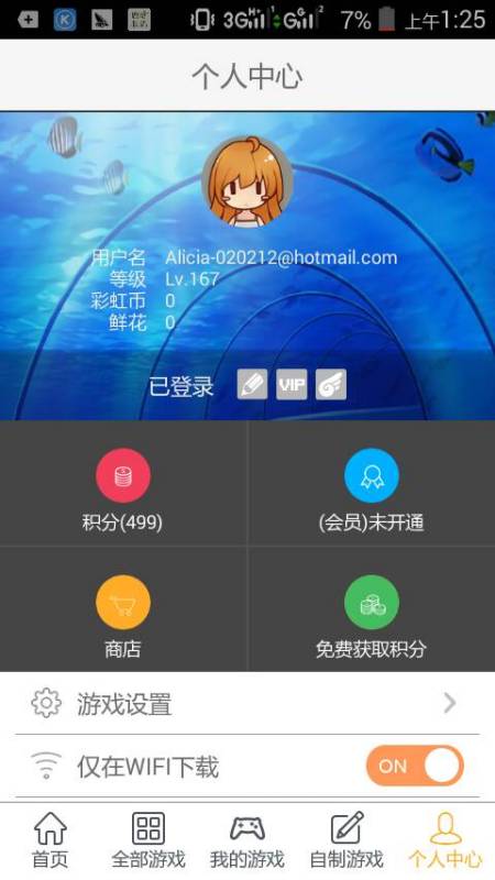 比思论坛如何充值会员{