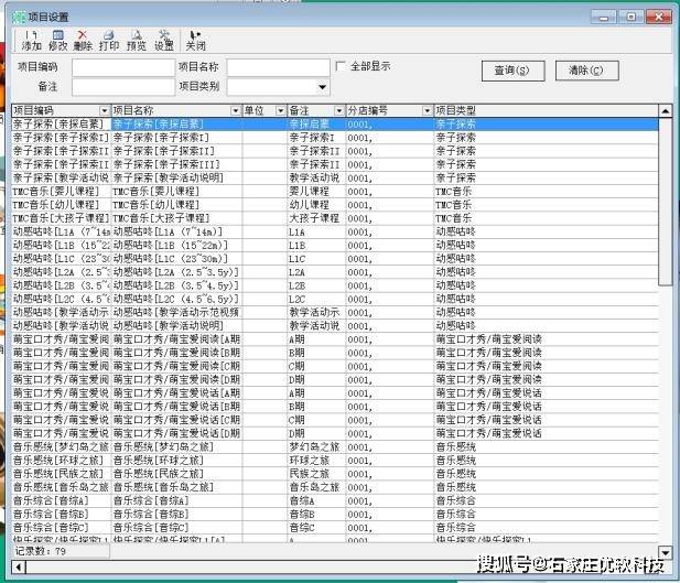 2024年香港开奖历史记录查询表格{