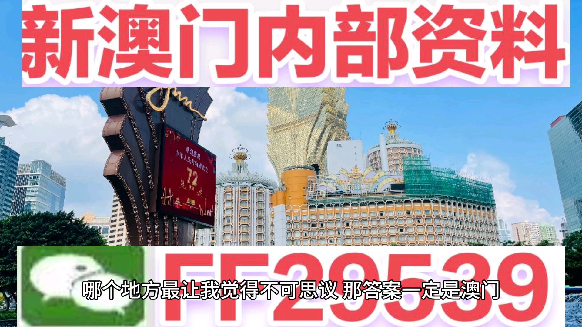 2025澳门今晚开奖结果{