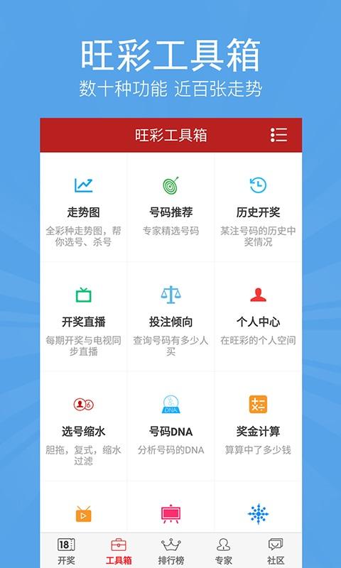 新澳门彩最新开奖记录查询表下载近十五期开奖结果{