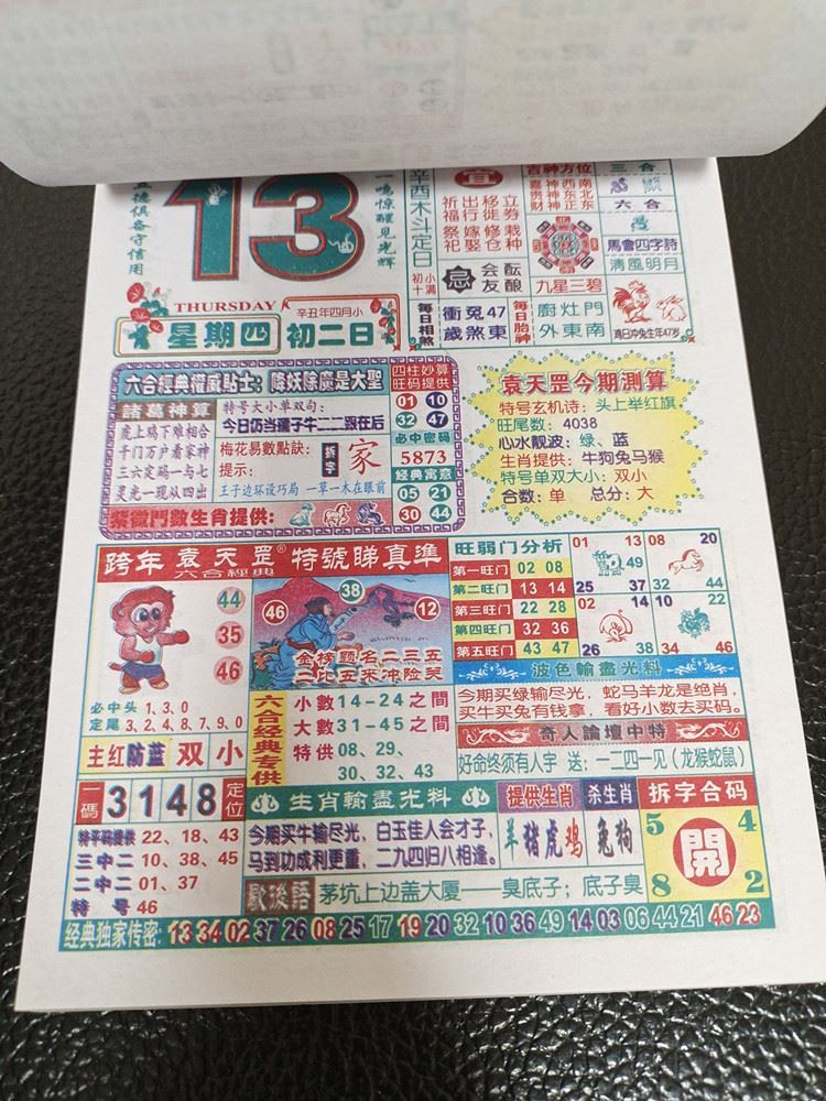 管家婆三期必开一期精准老黄历{