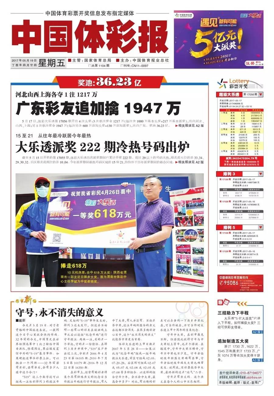 新奥彩报纸{