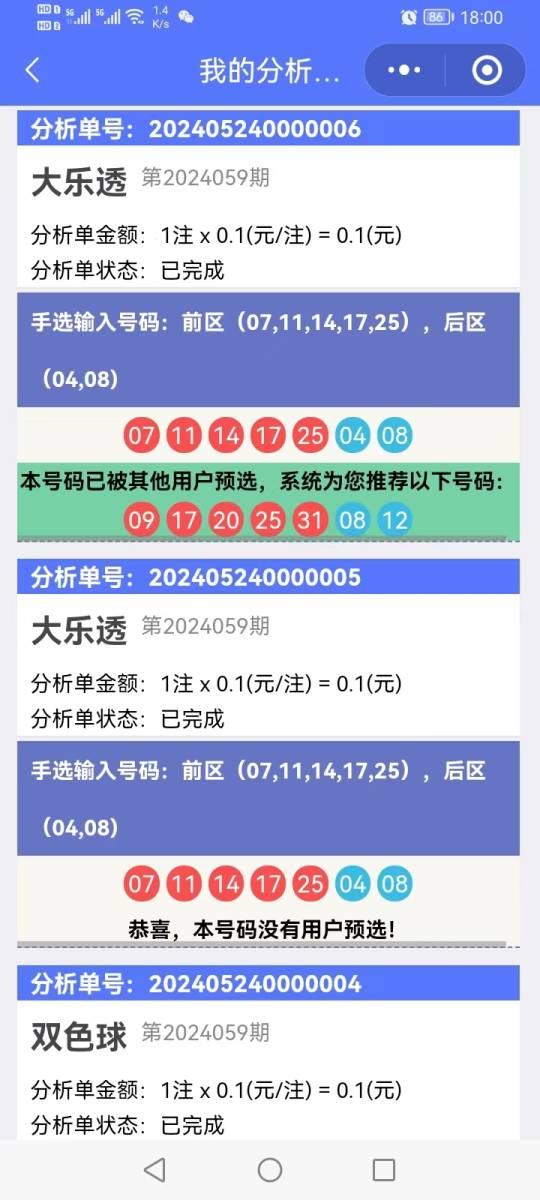 香港开奖结果,开奖记录{