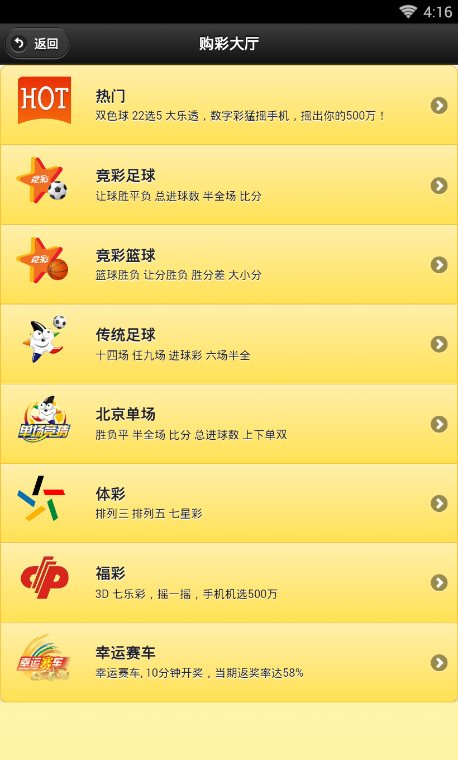 5566精彩网址大全彩票{