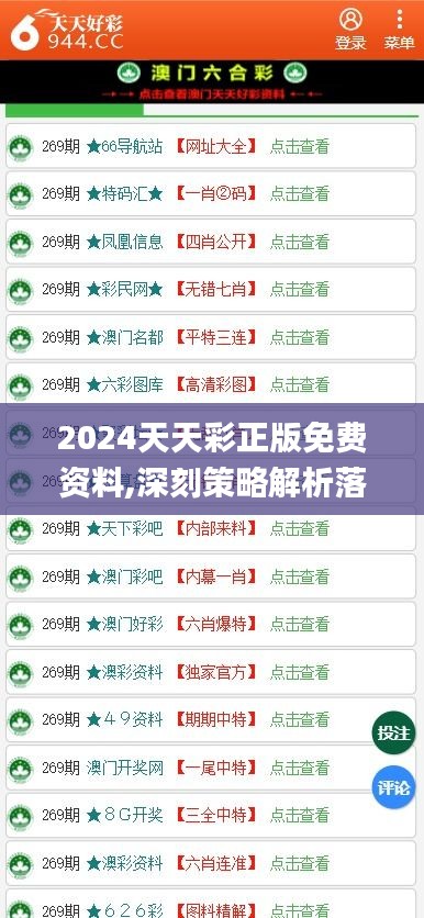 2024天天彩全年免费资料600tk{