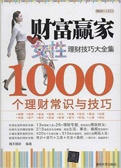 新粤彩1000财富赢家{