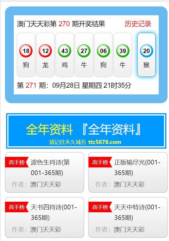 澳门每天都采集材料的信息网络澳门天天彩资料大全网站m6软件亮点{
