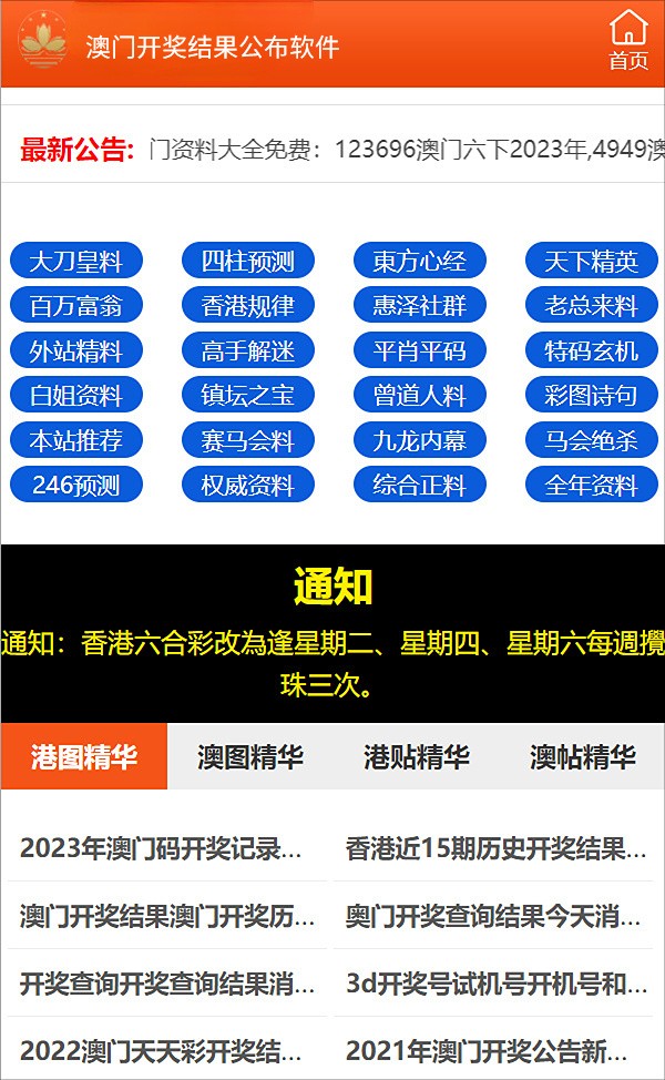 澳门码开奖记录下载{