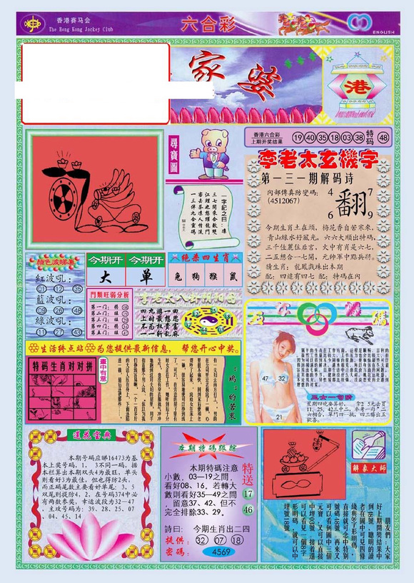 澳门管家婆100中{