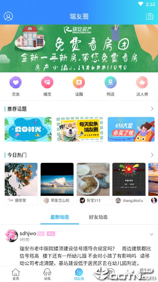 学校简介 第35页