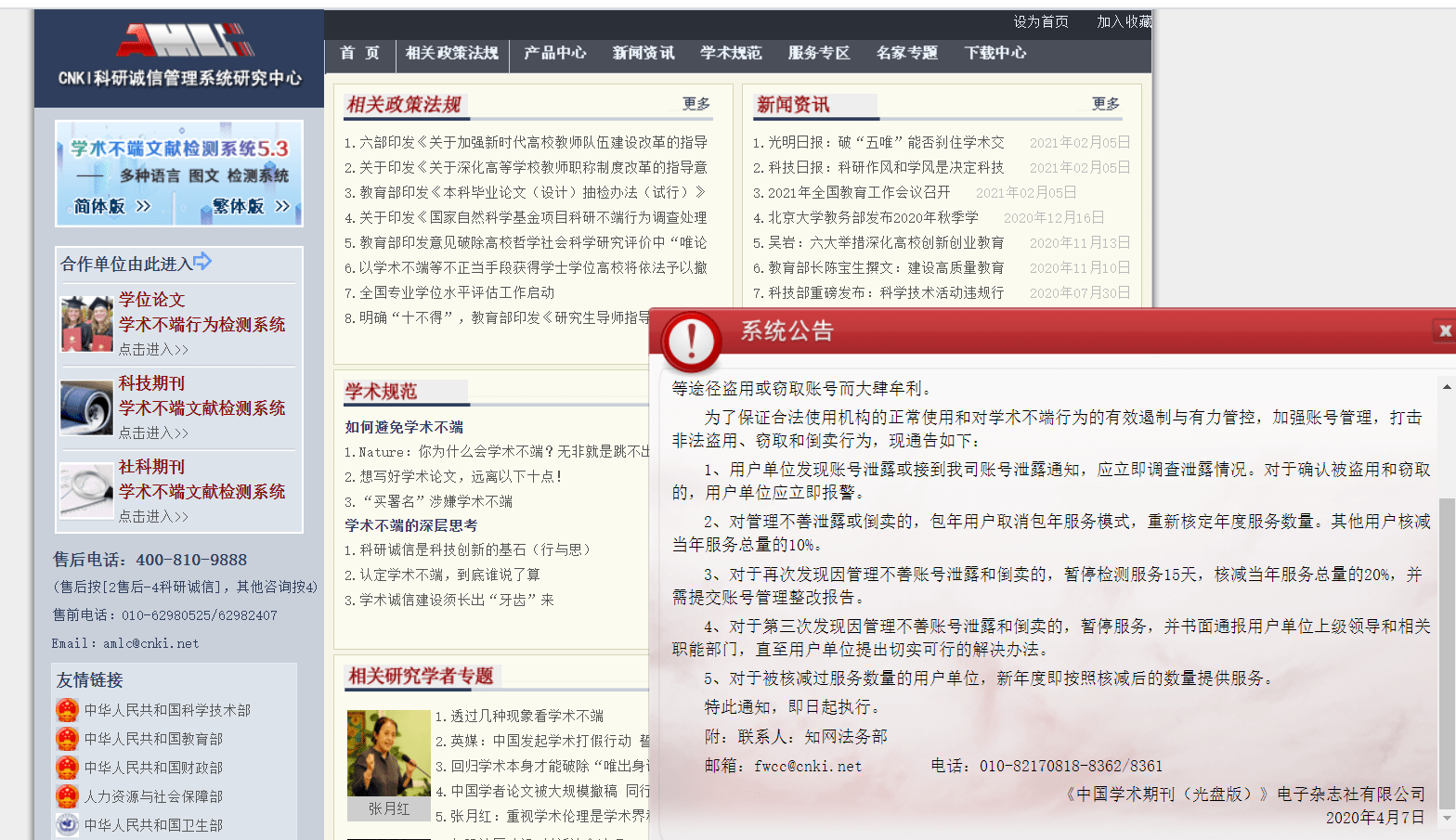 澳门六网站资料查询鬼谷子{