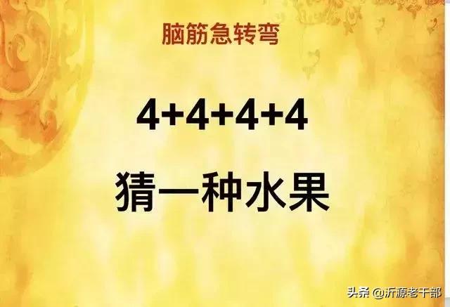 澳门资料大全正版资料2024年免费脑筋急转弯{