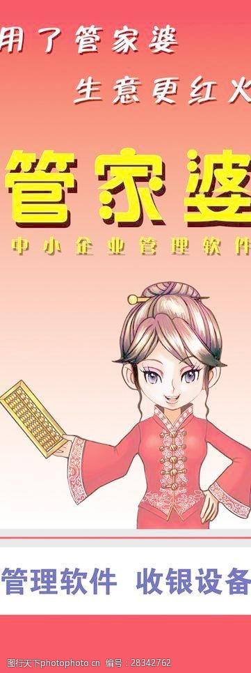2020香港管家婆{
