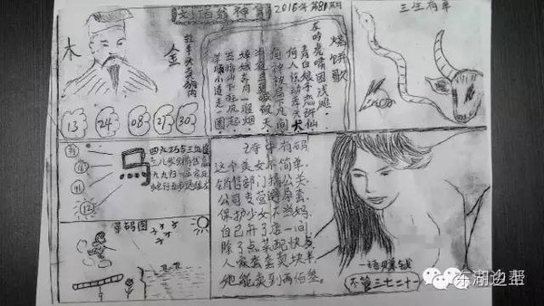 香港码报东方心经{