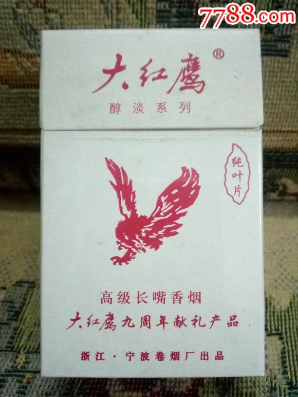 大红鹰聊天室欢迎您的光临{