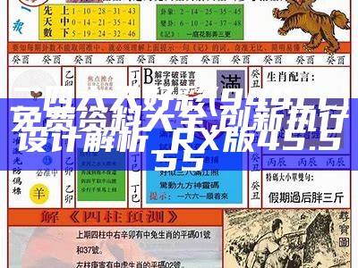 二四六天空好彩944cc资讯{