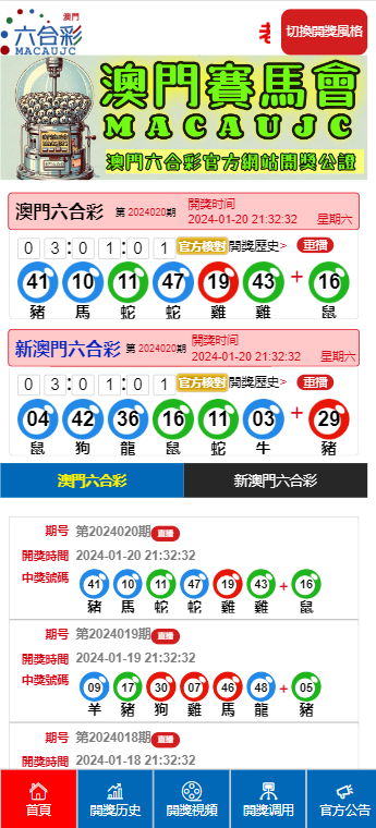 新澳门开奖记录{
