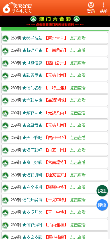 二四六天天玄机图资料354{