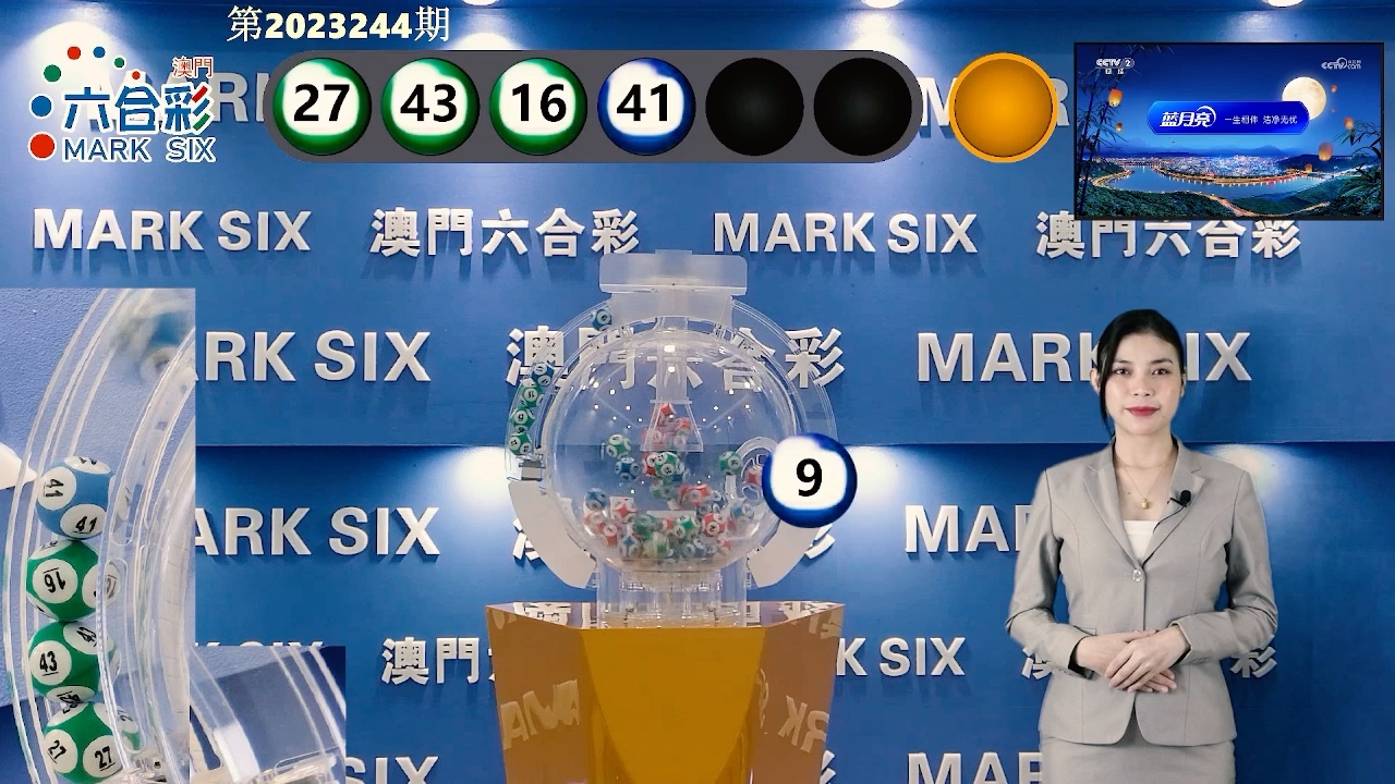 澳门开奖记录 彩票数据预测分析