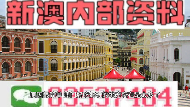 澳门最精准免费资料大全旅游景点{