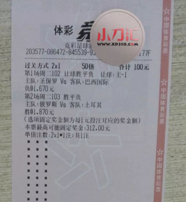 智多星必发心水{