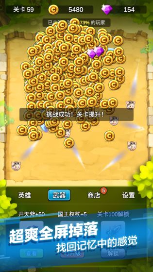 ifighter2无限金币{