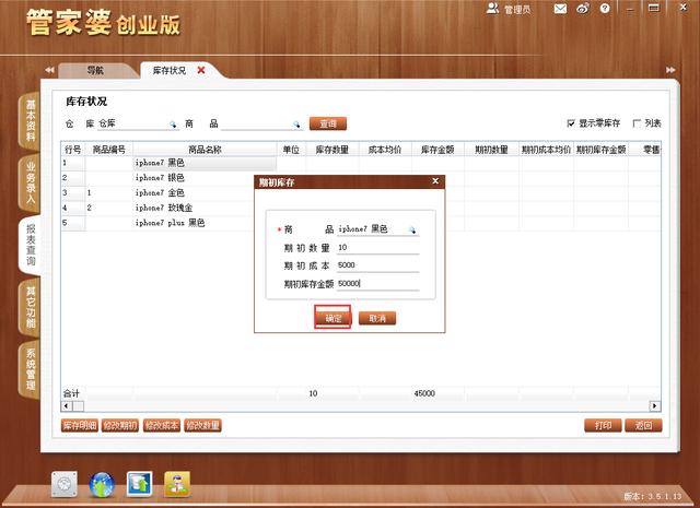 管家婆期期准蓝月亮{