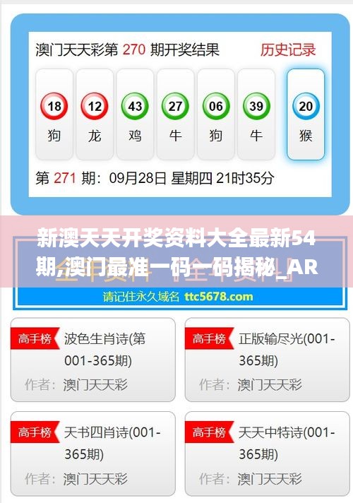 新澳历史开奖记录查询结果{