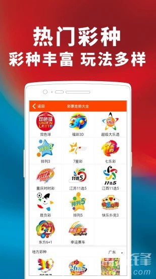 二四六天天彩资料大全网下载{