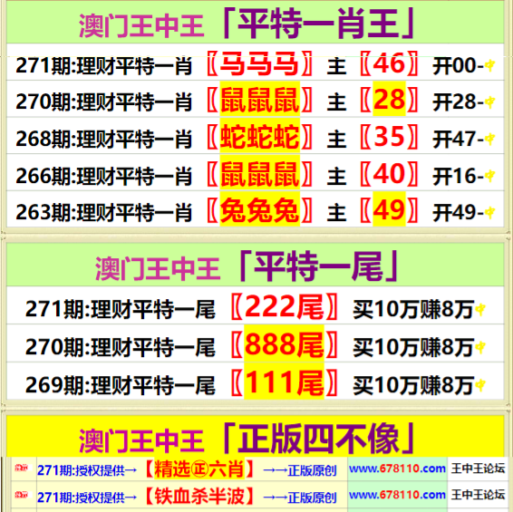 660678王中王免费提供护栏24码660678{