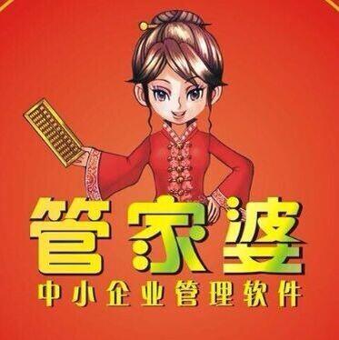 7777788888管家婆总裁{