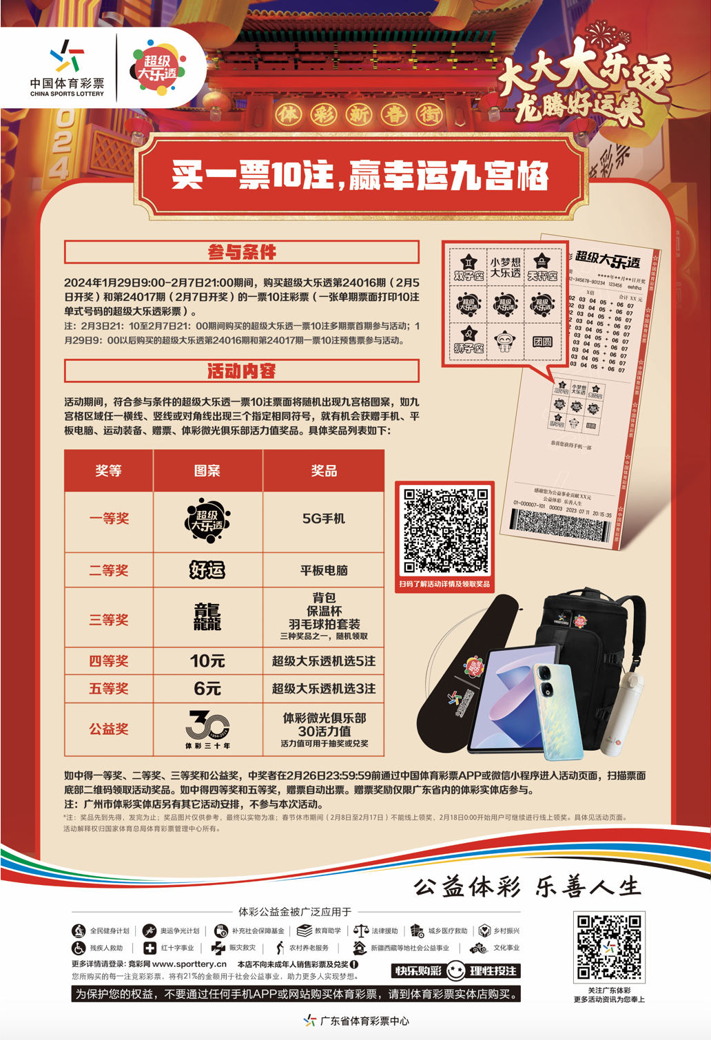 校园风光 第23页