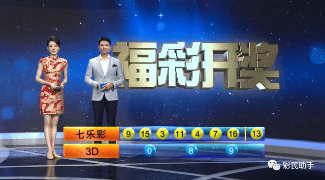 2019年六仺彩开奖{