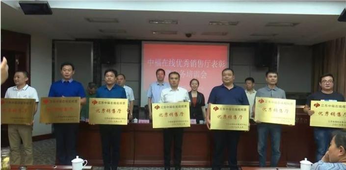 中福在线吧{