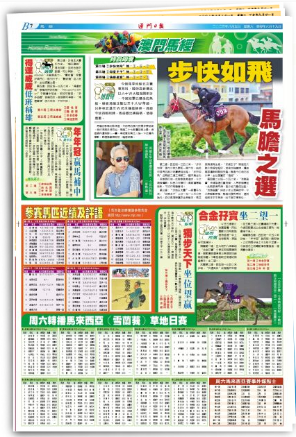 2024新澳管家婆免费庄家吃码报{