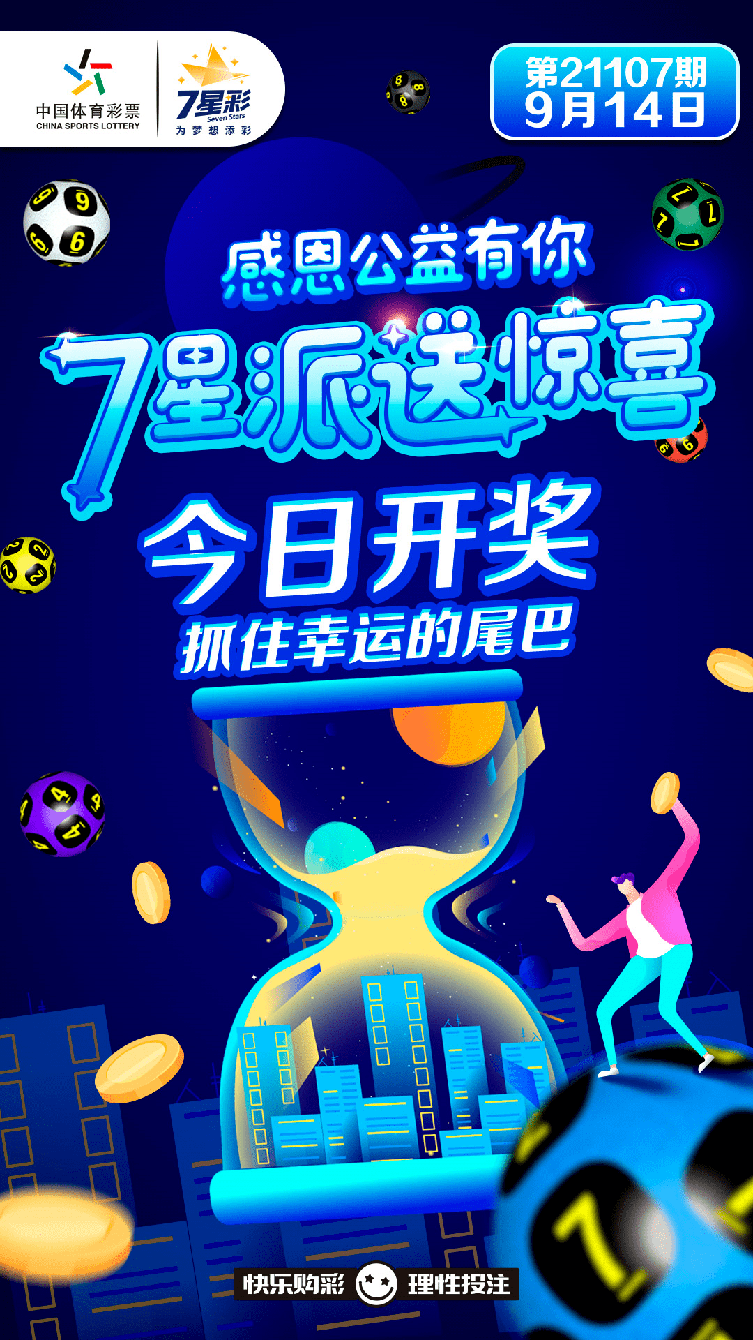 星彩大赢家官网怎么进不去了{