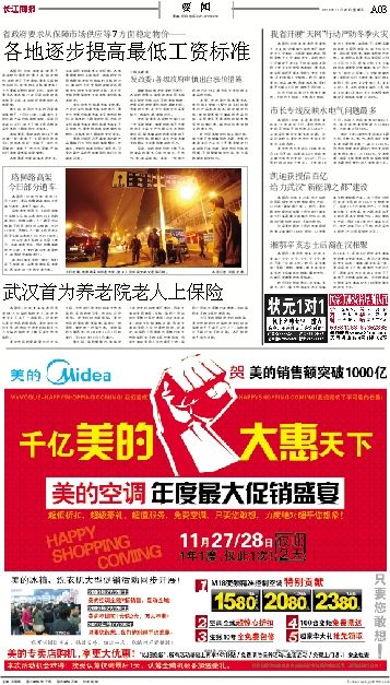 就业时报3d天天彩图谜{