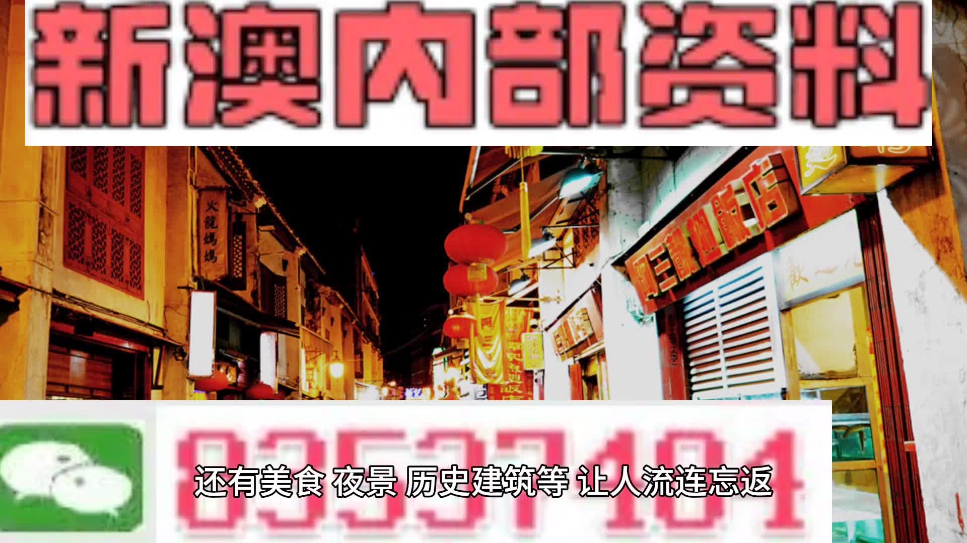澳门彩资料大全书{